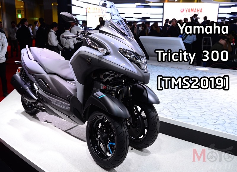 2020-yamaha-tricity-300-tms2019-01