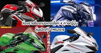 bike-list-tms2019-predict-02