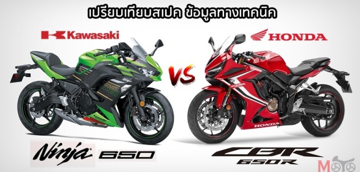 honda-cbr650r-vs-kawasaki-ninja-650-specs-compare-02