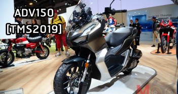 honda_adv150-tms2019_cover