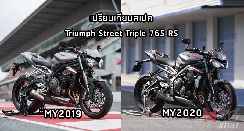 Triumph street triple 765 on sale rs 2019