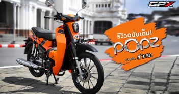 รีวิว GPX Popz