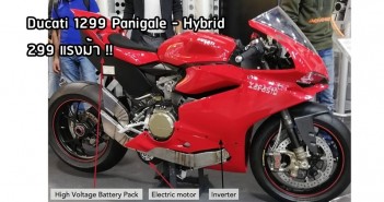 เปิดโปรเจ็กต์ Ducati 1299 Panigale – Hybrid ขุมกำลังลูกผสมฟาดม้าทะลุ 299 ตัว ducati-1299-panigale-hybrid-efesto-01