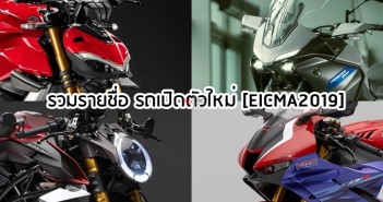eicma2019-bike-list-01