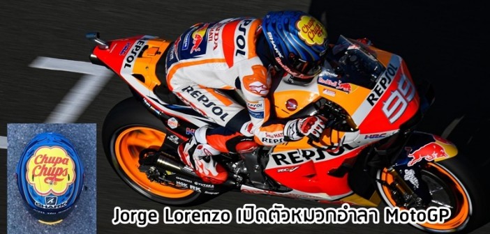 last-race-helmet-jorge-lorenzo-01