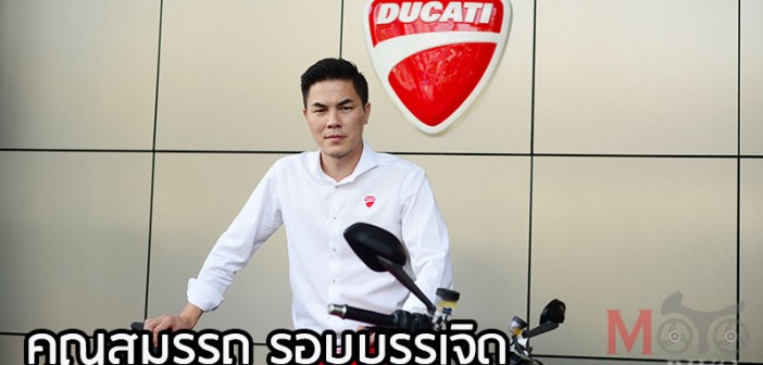 khun-samud-ducati