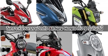 2020-honda-launch-period-predict-01