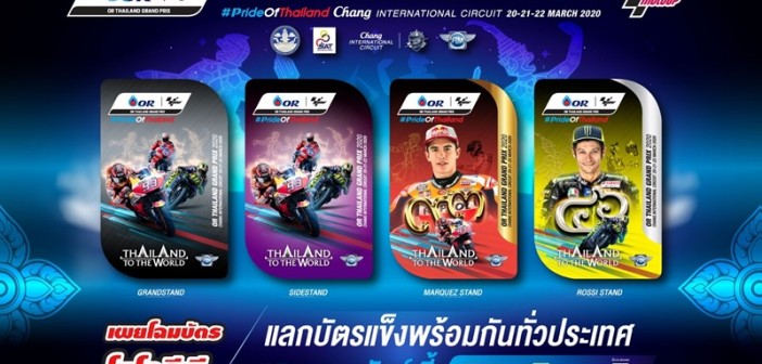 thaigp-ticket-2020-01