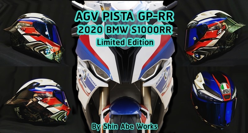 Agv pista hot sale s1000rr edition