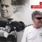 brausch-f1-driver-to-traveler-with-gpx-legend-01