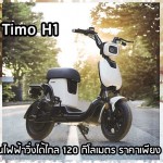 xiaomi-timo-h1-01