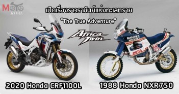 2020-honda-africa-twin-crf1100l-story-03