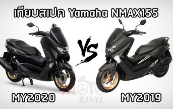 2020-yamaha-nmax155-VS2019