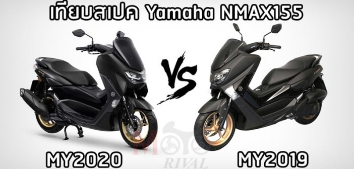 2020-yamaha-nmax155-VS2019