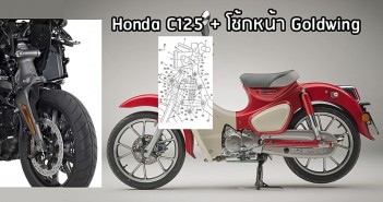 honda-hossack-suspension-patented-08