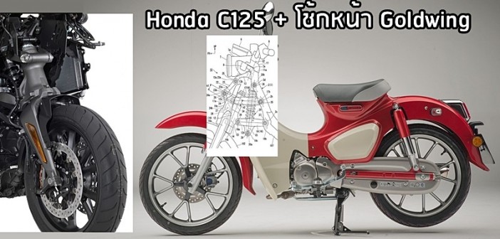 honda-hossack-suspension-patented-08