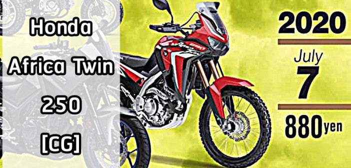 Africa Twin 250