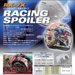 arai-rx7x-race-fin-spoiler-05