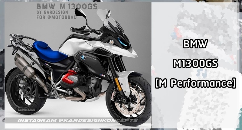 หลักฐานชัด ! BMW R1300GS ใหม่โผล่ทดสอบคันจริงแล้ว ! - Motorival.com