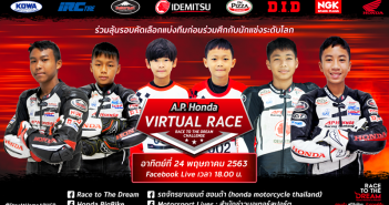 honda-virtual-race-phase3-01