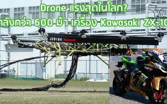 kawasaki-jx0164-drone