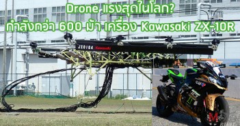 kawasaki-jx0164-drone