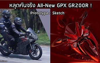 2020-gpx-gr200r-prototype-spyshot-01