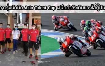3-asia-talent-cup-share-pantry-05