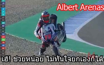 Albert Arenas-FP1-AndaluciaGP