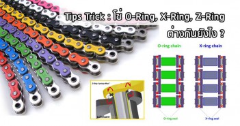 tips-trick-z-ring-o-ring-x-ring-chain-01