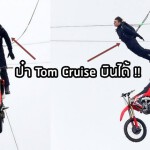 tom-cruise-stunt-scene-flying-jump-crf250r-01