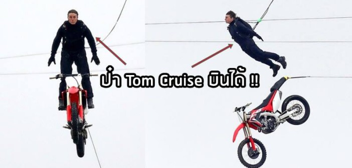 tom-cruise-stunt-scene-flying-jump-crf250r-01