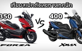 xmax-400-vs-forza-350-specs-comparison-01