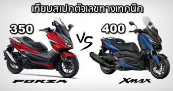 เทียบสเปคตัวเลขทางเทคนิค Honda Forza 350 vs Yamaha Xmax 400 xmax-400-vs-forza-350-specs-comparison-01