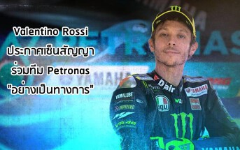 rossi-official-sign-petronas-motogp2021