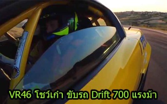 vr46-drift-700hp