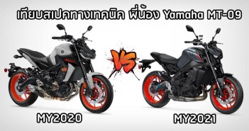 2021-2020-yamaha-mt-09-comparison-01