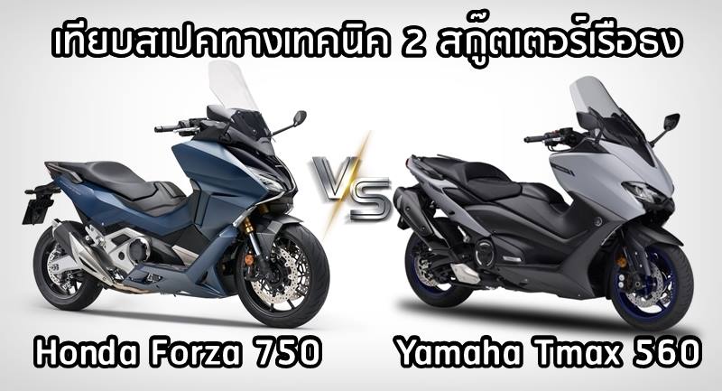 tmax 750 yamaha 2020
