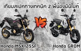 honda-msx125sf-vs-honda-grom-cover-01