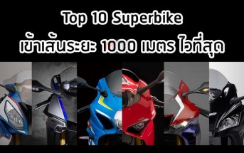 ten-quickest-1000m-superbike-01