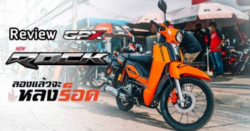 รีวิว GPX ROCK