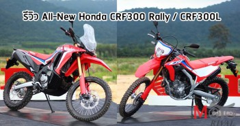 2021-honda-crf300l-crf300-rally-review-02