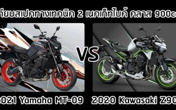 2021-mt-09-vs-z900-specification-cover-01