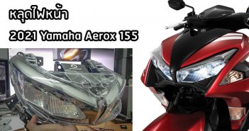 2021-yamaha-aerox-155-headlight-01