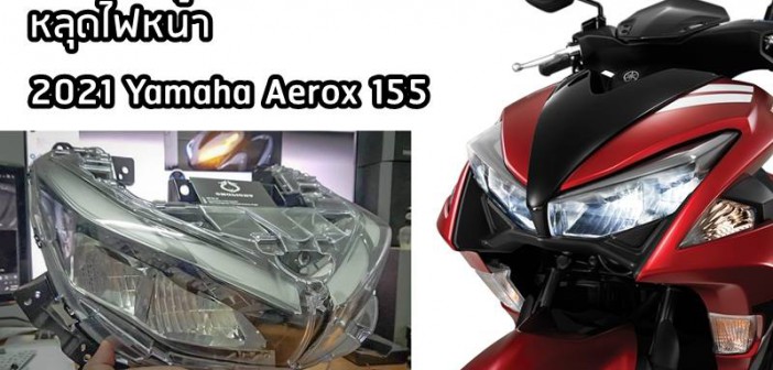 2021-yamaha-aerox-155-headlight-01