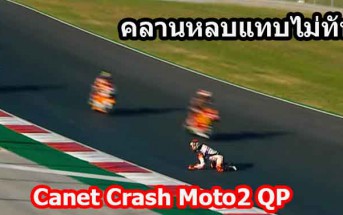 Canet-Crash-Moto2-QP