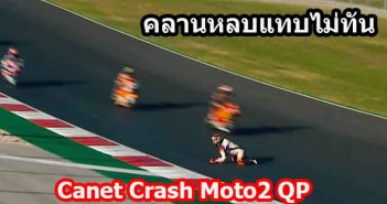 Canet-Crash-Moto2-QP