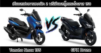 gpx-drone-vs-yamaha-nmax-155-spec-001