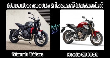 triumph-trident-660-vs-honda-cb650r-01