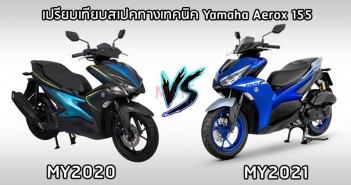 yamaha-aerox-155-2020-vs-2021-001